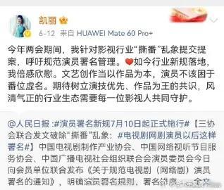 番位新规是张凯丽提的