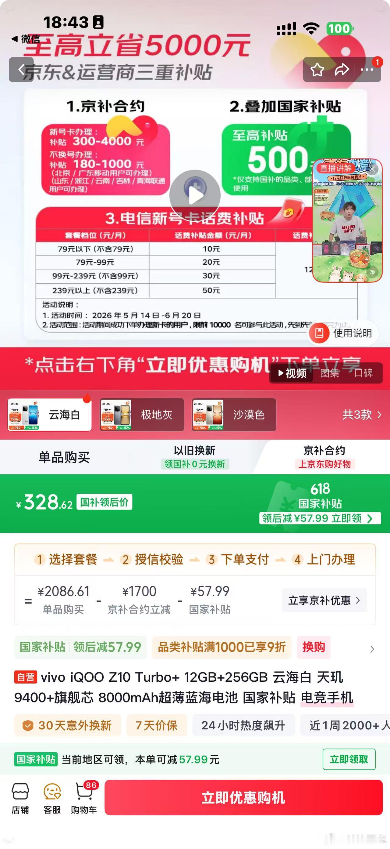 京补合约平时喜欢玩手机游戏、刷短视频，主手机续航和性能根本扛不住重度使用，而且混