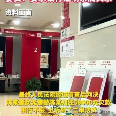 “畅快！”浙江，一男子信用卡欠了5.8万，却突然不幸身亡，银行找男子女儿还钱，岂
