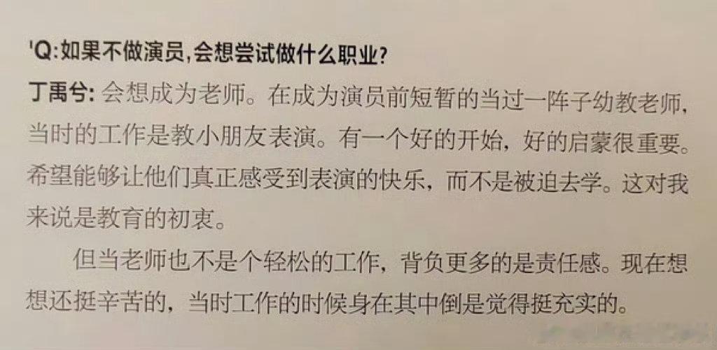 丁禹兮不愧是干过幼师的，哄姜妍消毒那套流程太熟练了，“一二三喊出来”这招对怕疼的