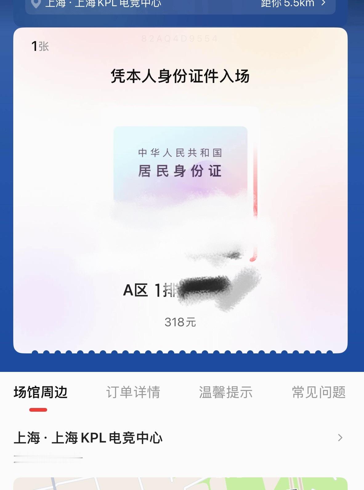 姐妹你们听我说 我这次真的不是去孝hero的 我是去支持武汉estarpro的 