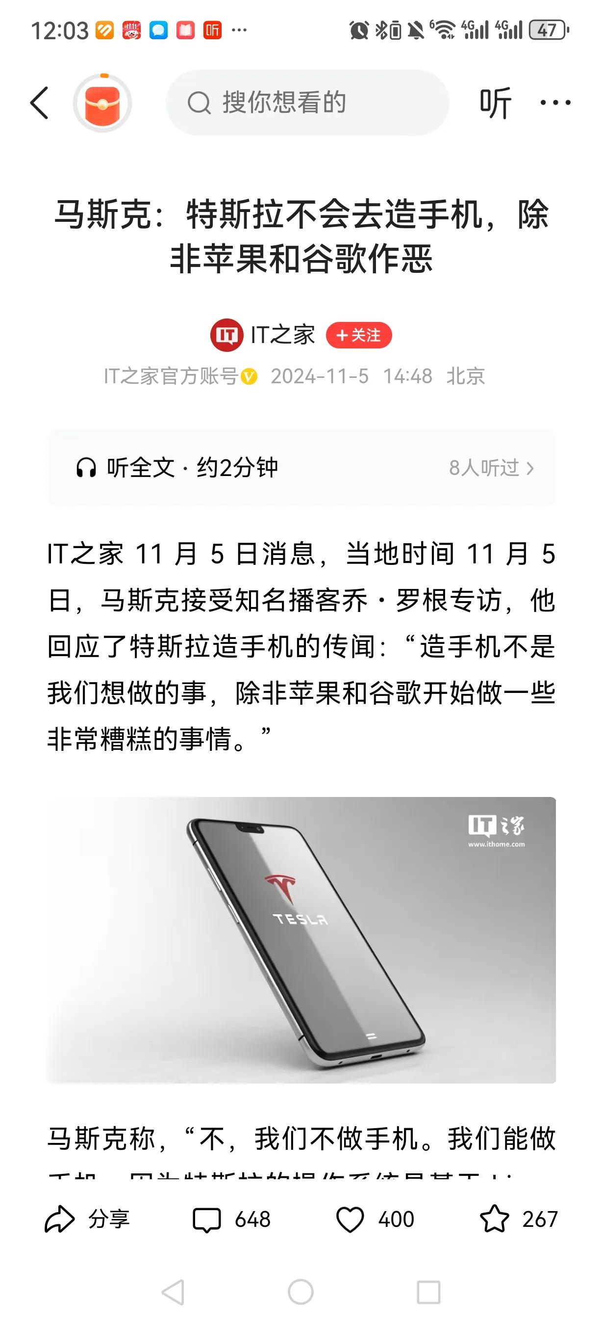 马斯克说，特斯拉不会做手机，除非苹果和谷歌作恶。在苹果花费了上百亿美元，历经10