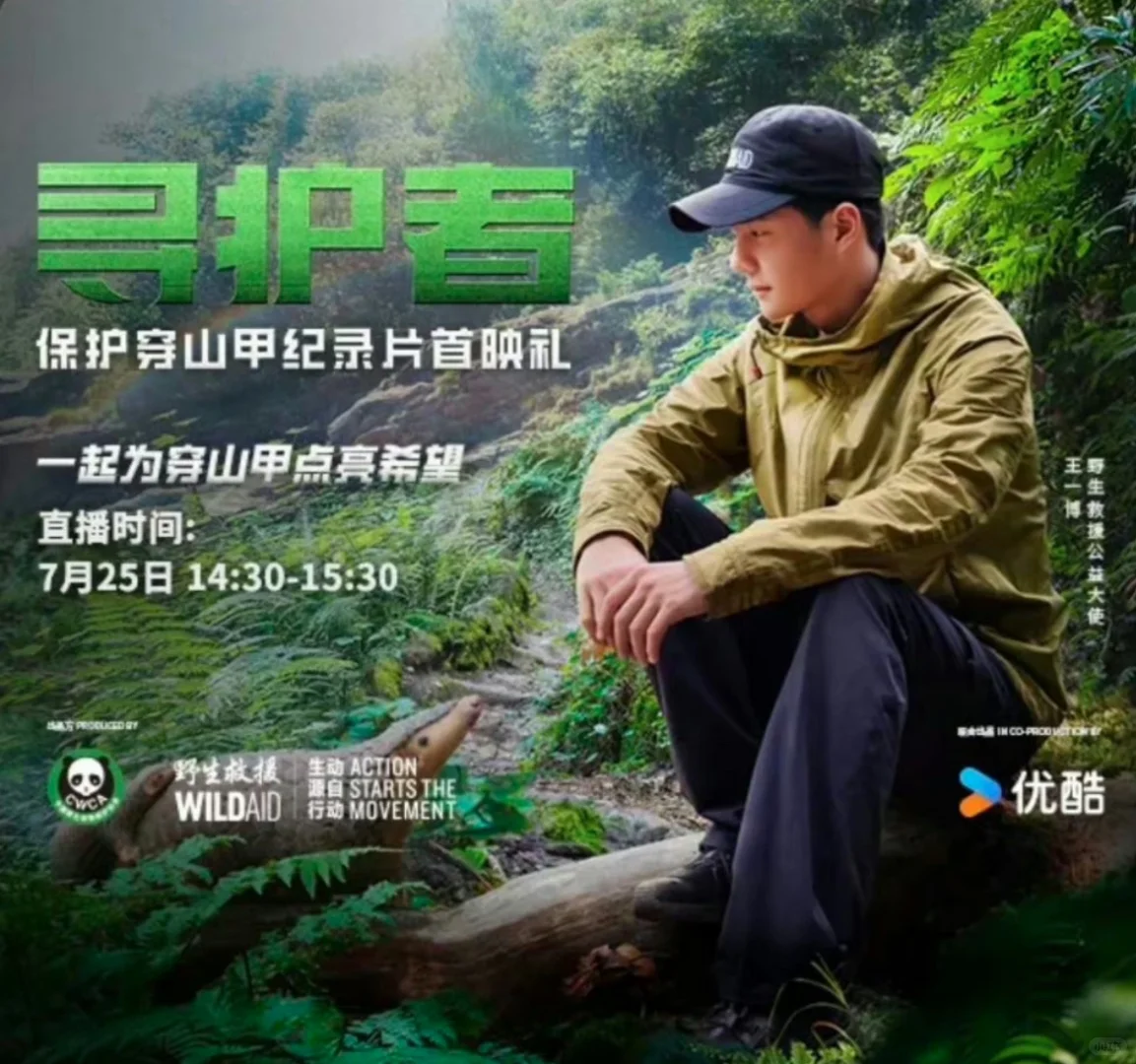 和王一博共度一小时