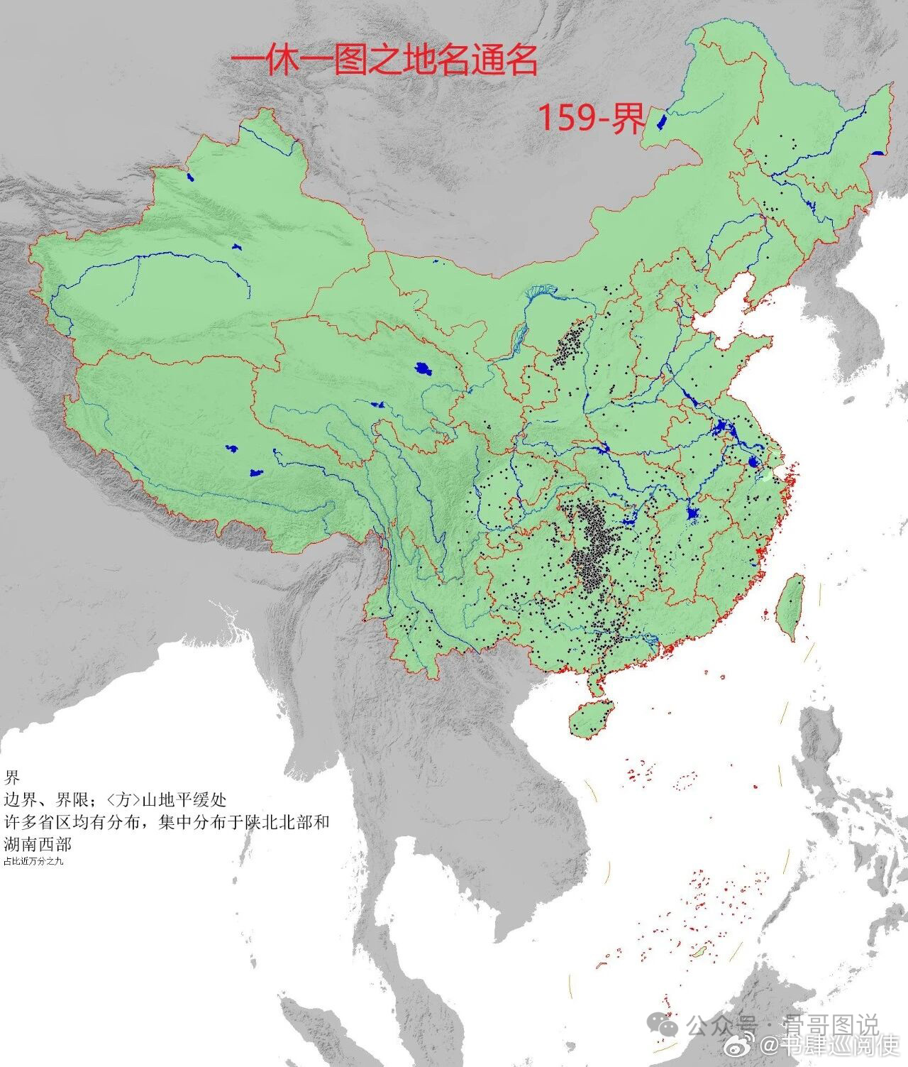 【通名界限的界】边界、界限，其实应该更多的指代具有一定地理特征的山、山峰、山口之