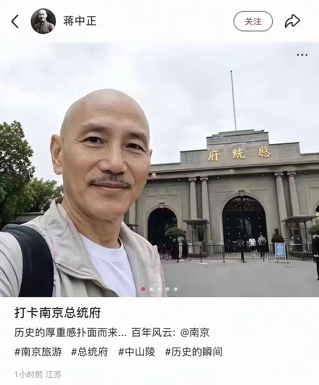 打卡南京总统府。[灵光一闪]