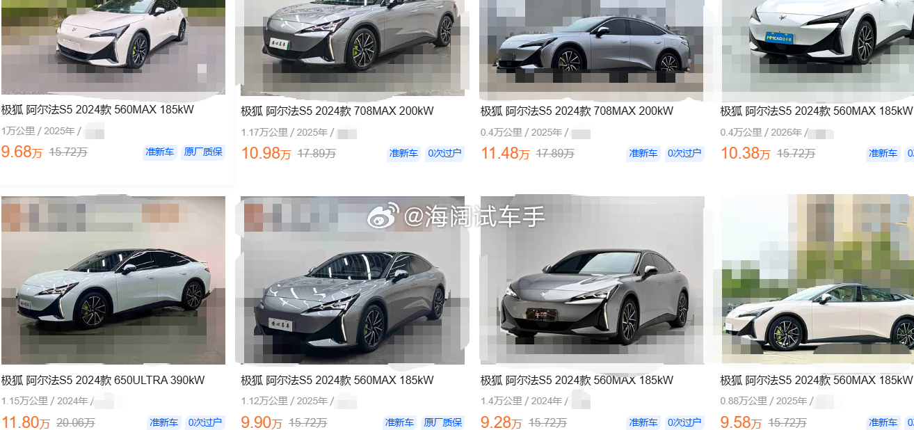 极狐阿尔法的二手车报价！！！性价比这么高的车您不得着啊？？？ 海阔试车超话