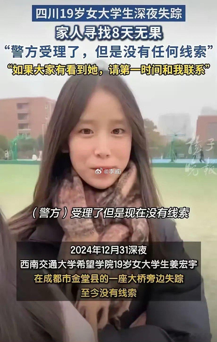 现在一般出现失联的情况就很危险了大概率人估计不在了希望能有个好的结果吧！ 