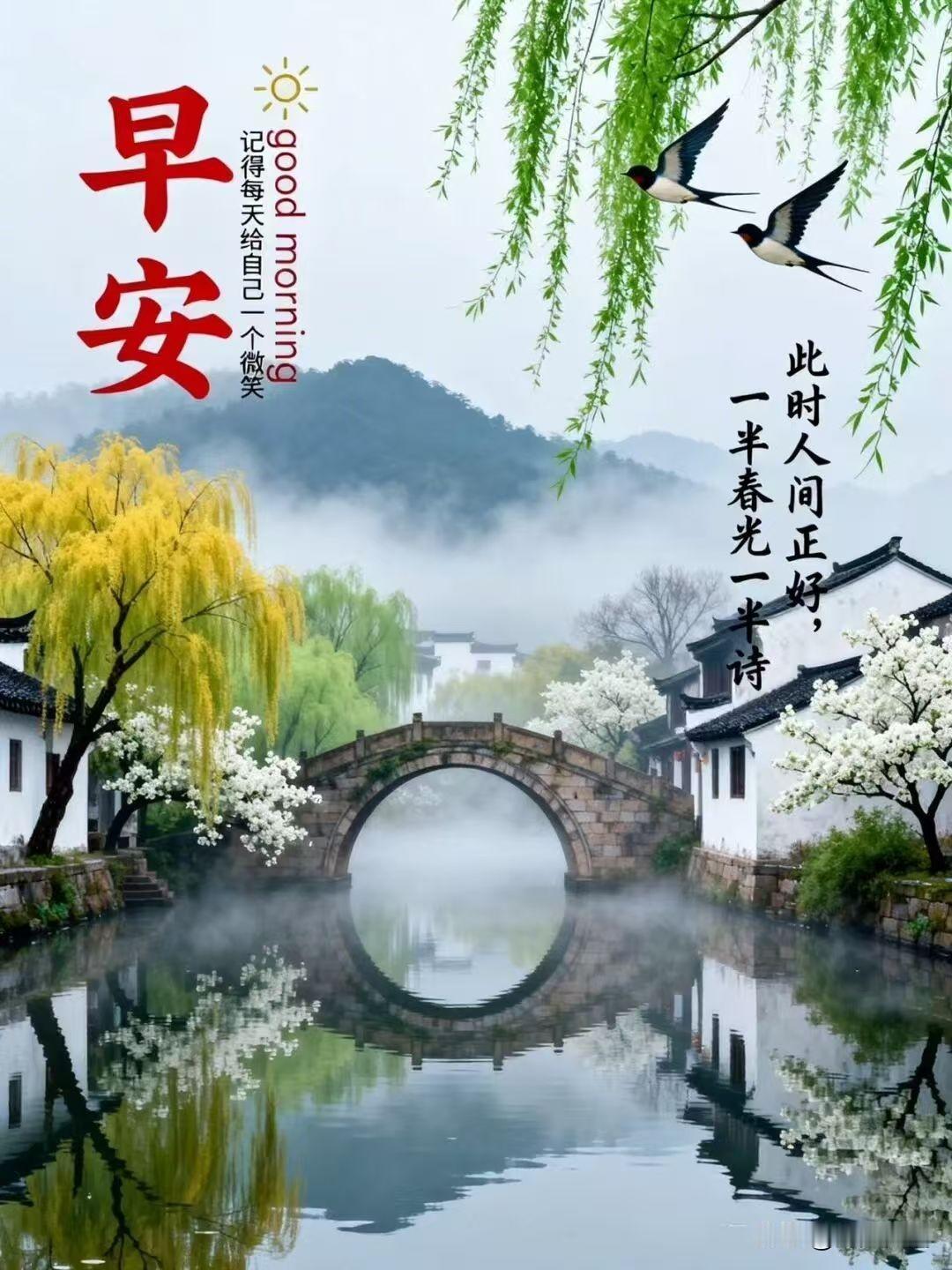 五律《春日闲行》
 
春至百花香，
郊原换锦妆。
舒怀临野径，
缓步健身康。
心