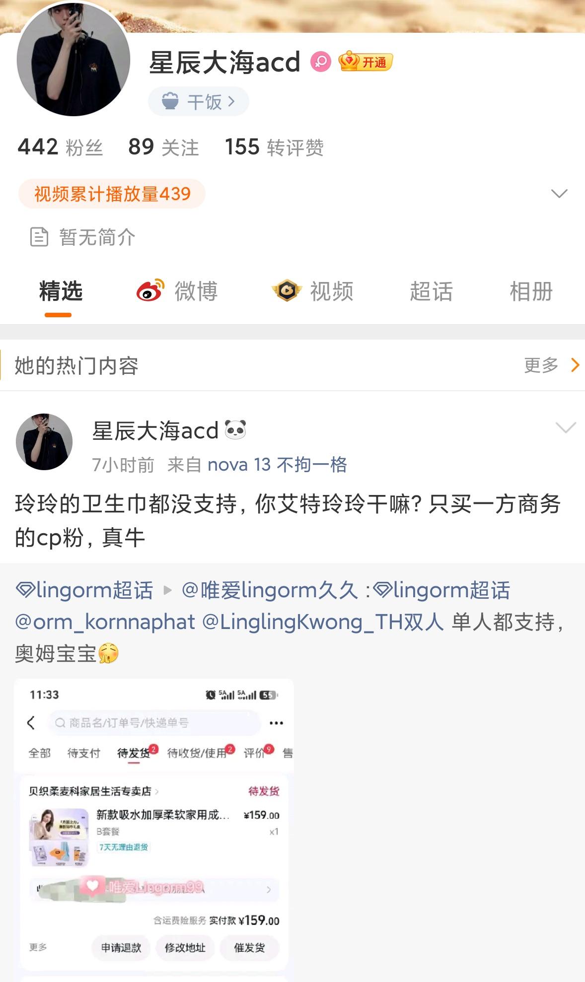 奥的头像ling的dw单双商务都没买却到处审判cpf ​​​