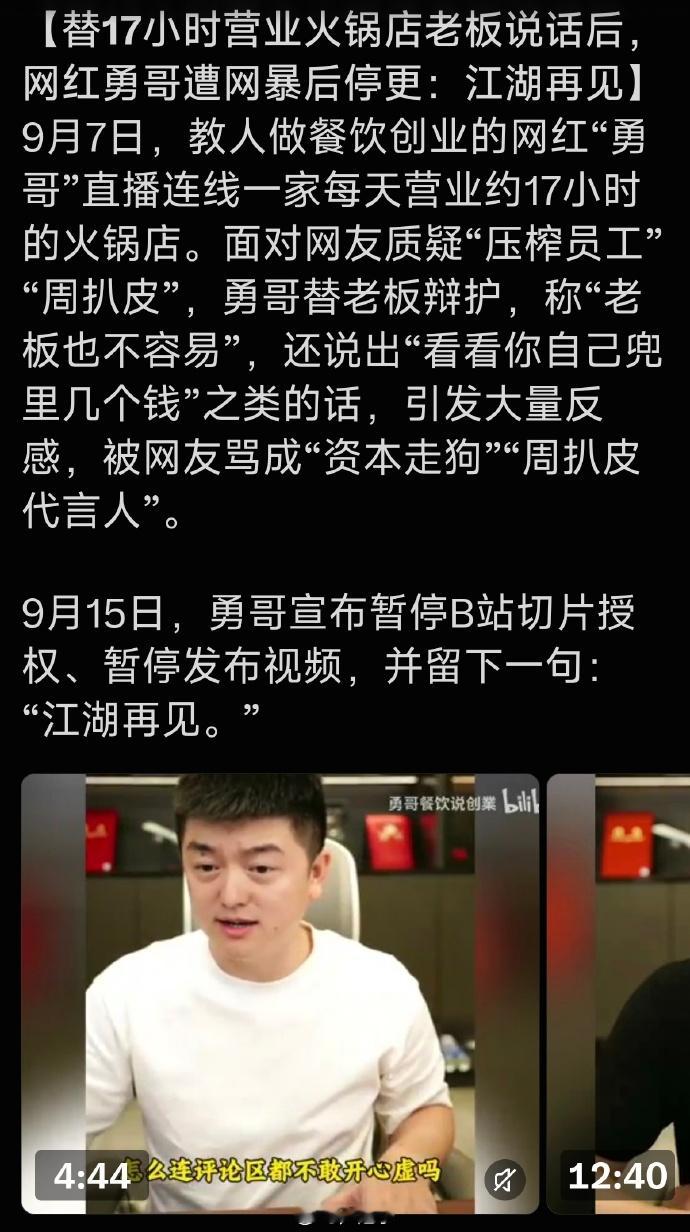 一群吊毛看他，是为了看那些餐饮老板亏损或破产，然后幸灾乐祸 ​​​