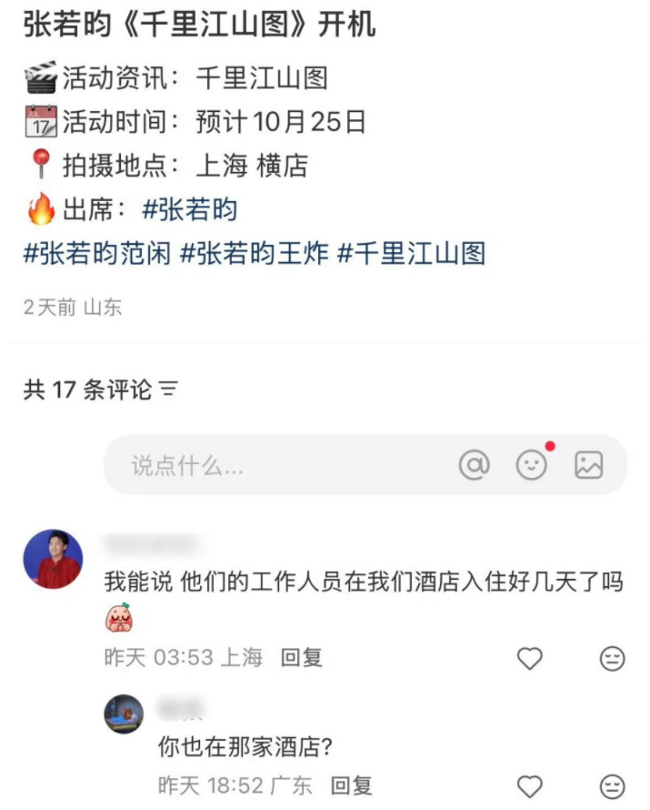 张若昀新剧千里江山图即将开机 张若昀新剧《千里江山图》即将开机，超级期待这部！[