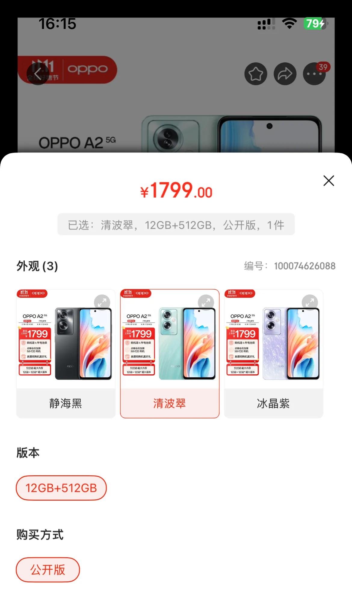 今年最让人难以忽视的一台千元机
才刚刚发布却引起万人关注
这可能是你们能够入手的