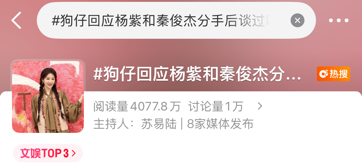 最近的情况，就是挨个挨个拉着顶流们排队上rs。迪丽热巴在rs上站岗了几天，现在又