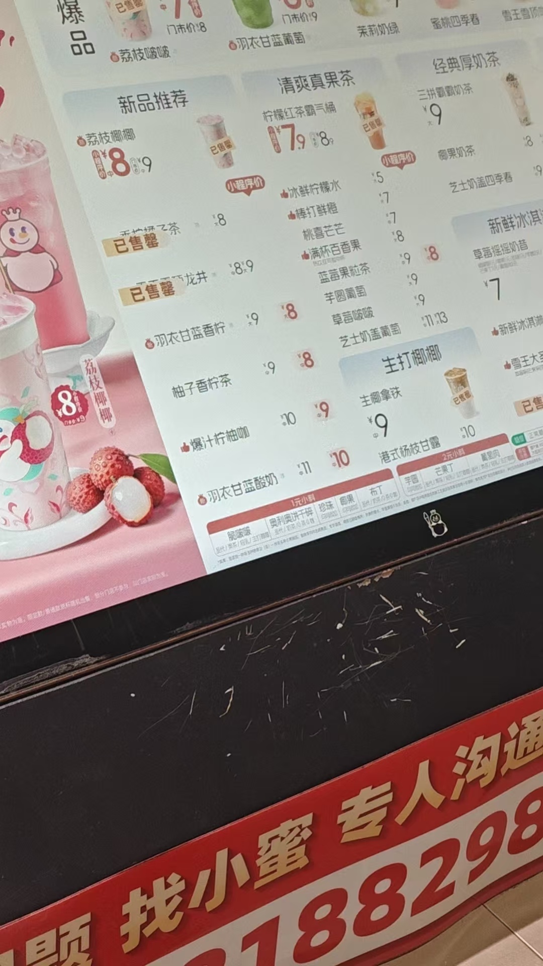 柠檬水为什么卖我五块。 