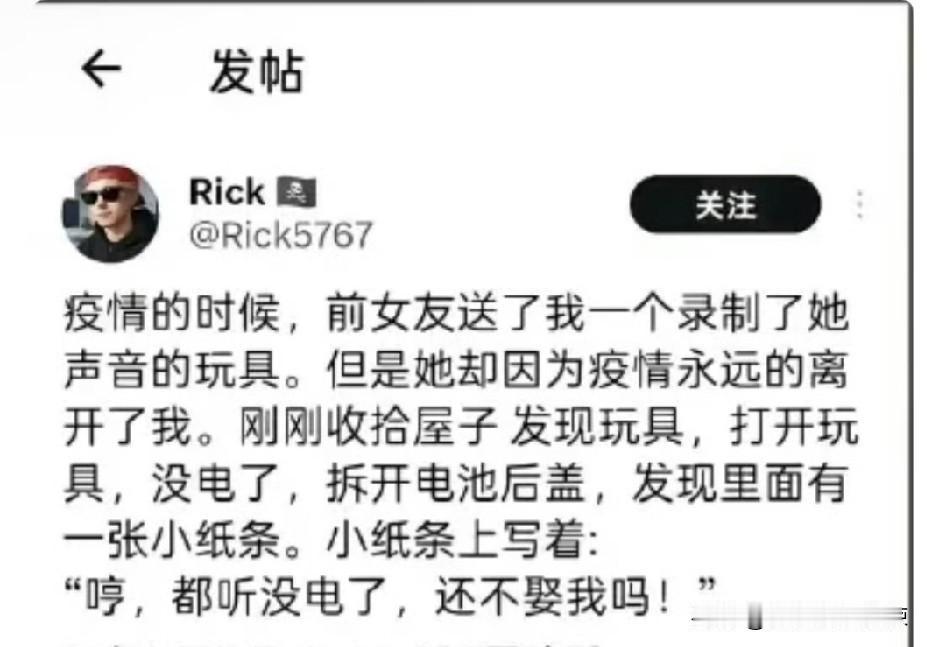这是疫情后迟来的情书，非常感动、煽情！
这个男人如果很爱很爱她，当他发现纸条后，