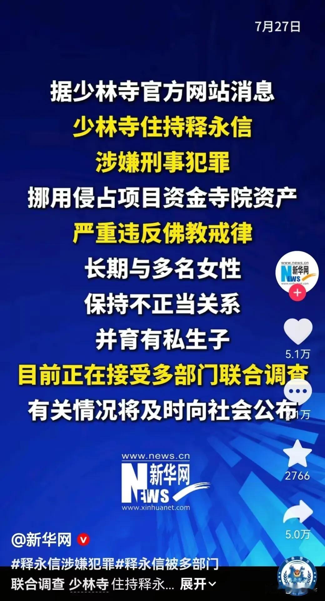 都别猜了，官方刚刚一锤定音，秃驴即便能量通天，也无法逆转！