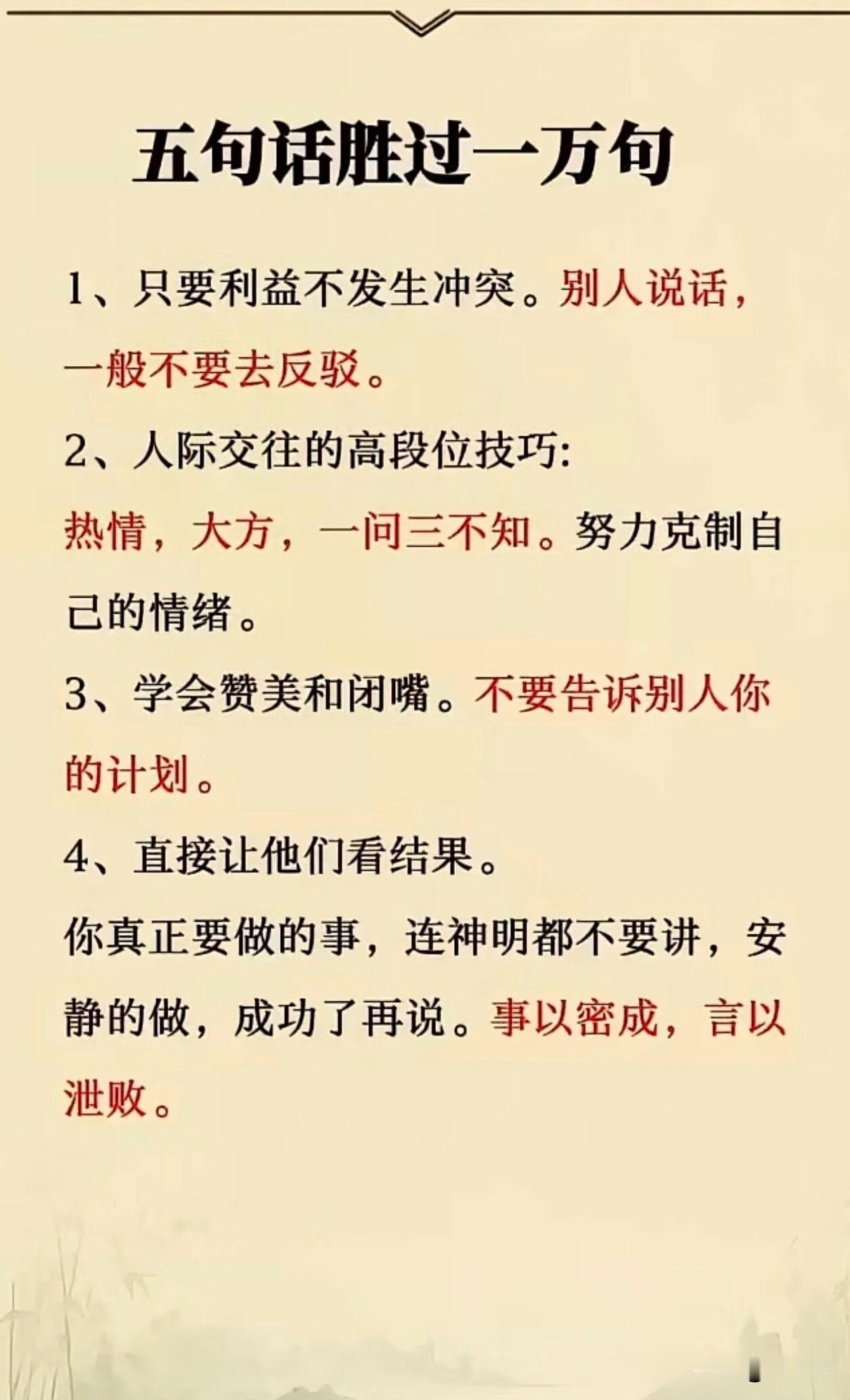 话术秘籍，五句话胜过一万句。[作揖]你先不要急着反驳我，不信你看看第一条。

首
