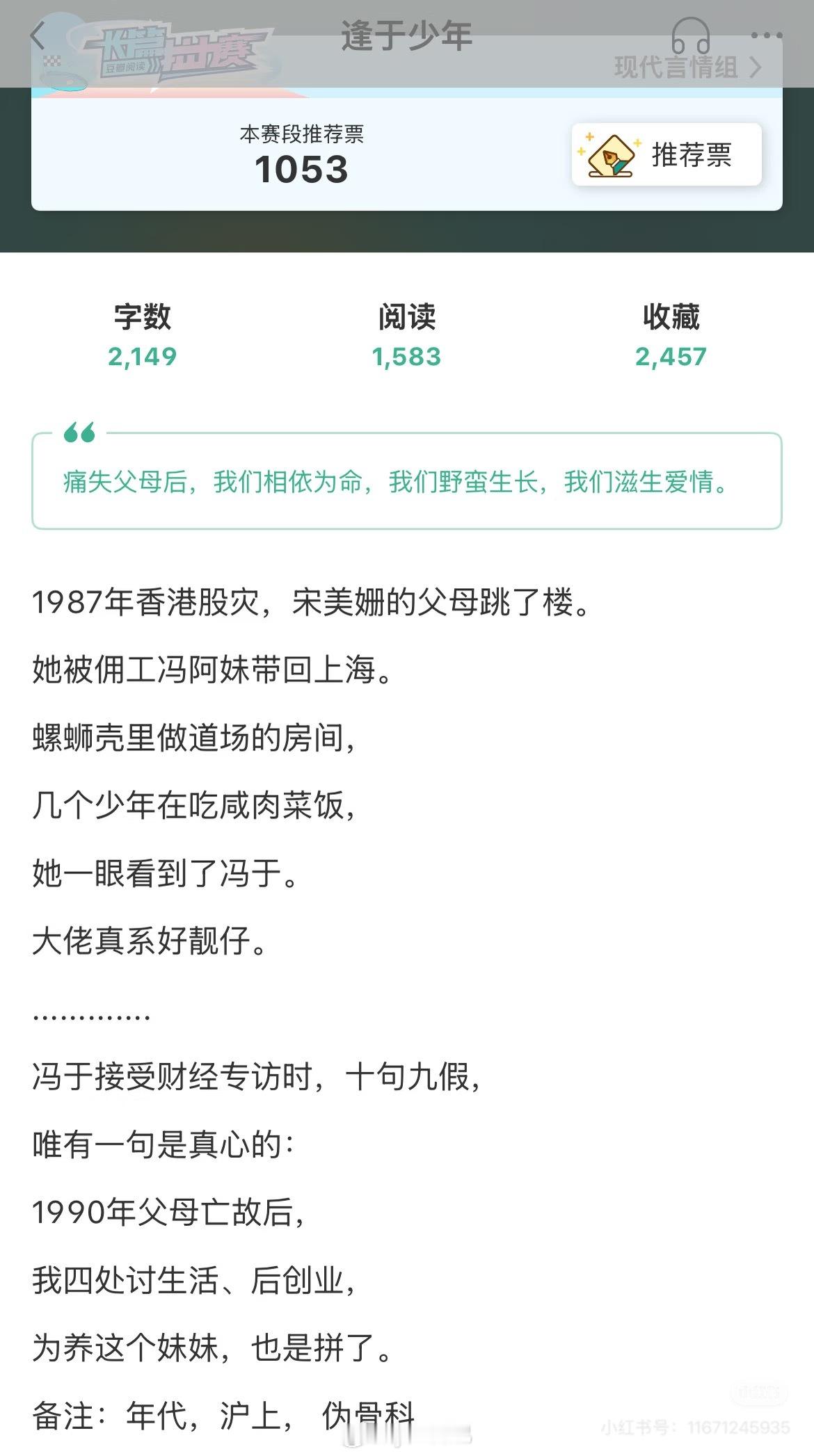 大姑娘最拿手的沪上年代文 
