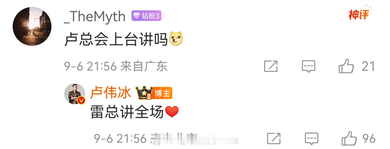 明天三个小时雷总一个人讲全场玄戒O3、小米18 Fold、小米澎程N70、N90