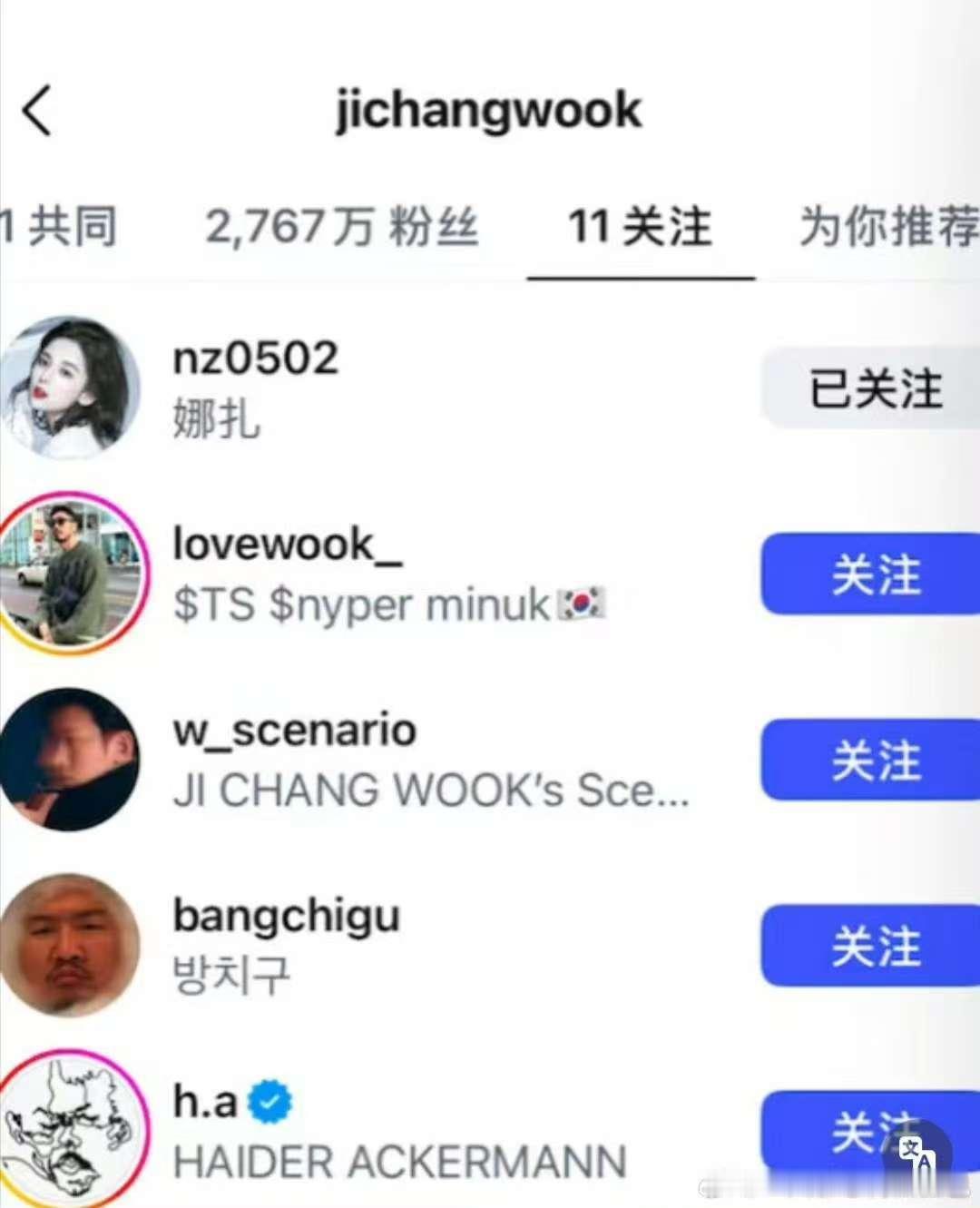 池昌旭关注娜扎的ins了，男神女神就这样联动池昌旭ins关注了娜扎池昌旭关注了娜