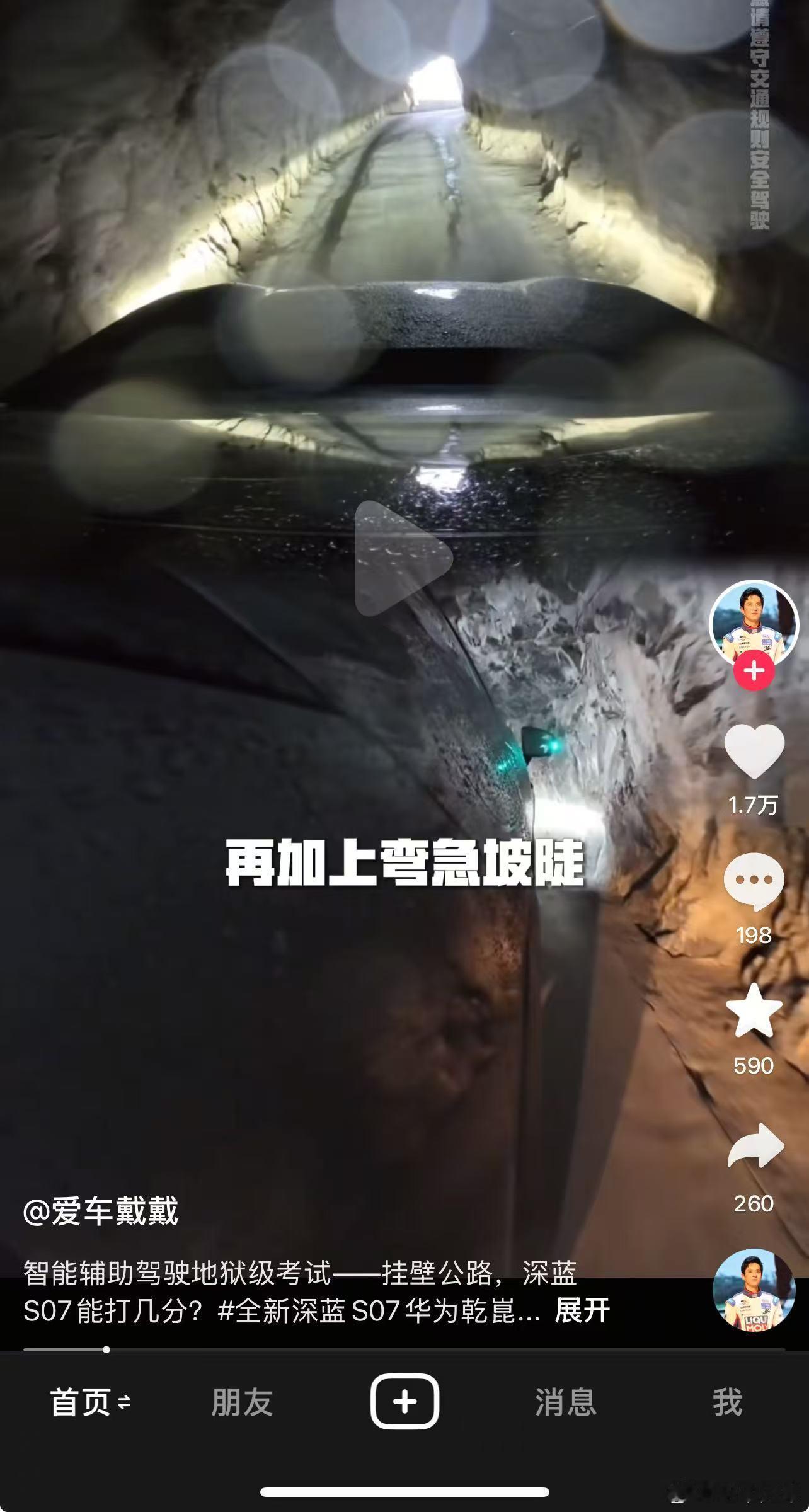 乐道L60溶洞智驾含金量还在提升，深蓝也过去了