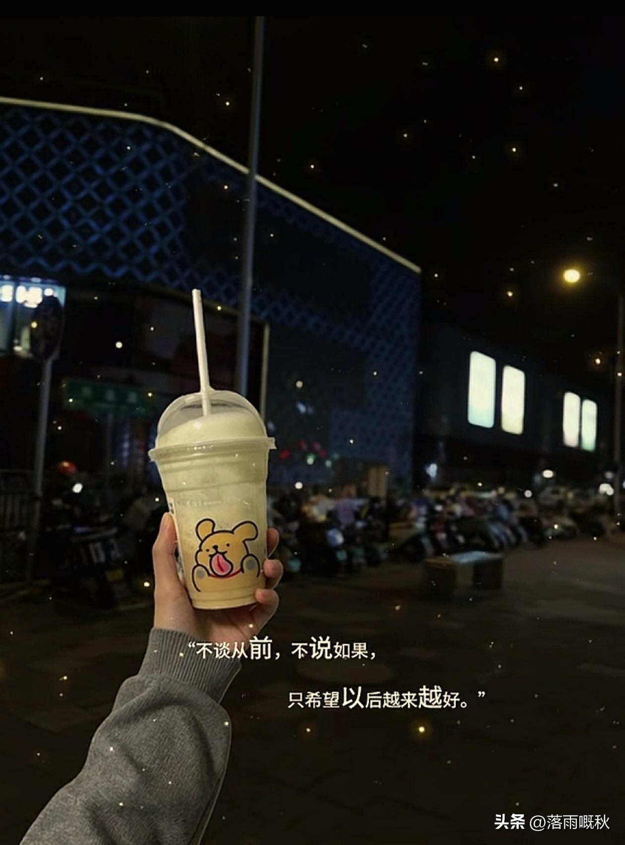 📝 𝓰𝓸𝓸𝒹 𝓂𝓸𝓇𝓃𝒾𝓃𝓰☀️


不谈从前，不说如果