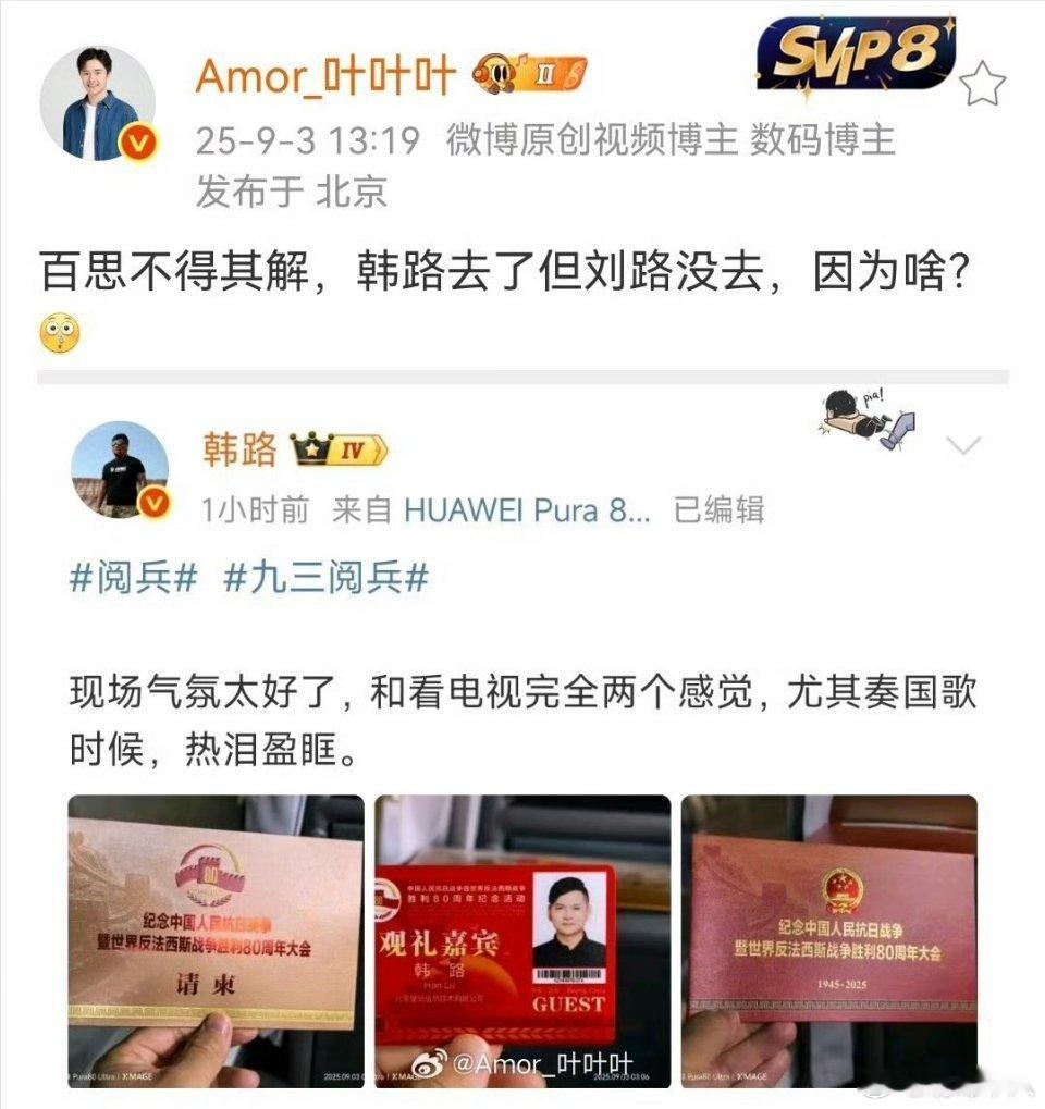 说人家陈震没去参加，你自己不也没去参加吗？[笑cry] ​​​