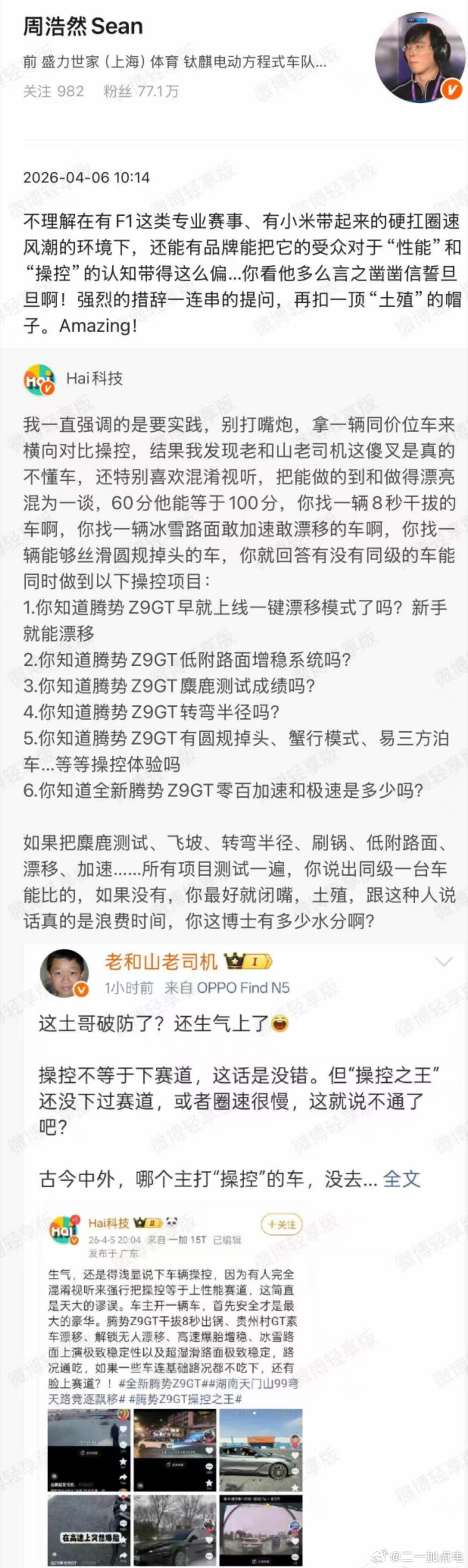 如果做品牌还像这种低质koc kol说的那样钻牛角尖的话，我不知道这个品牌怎么能
