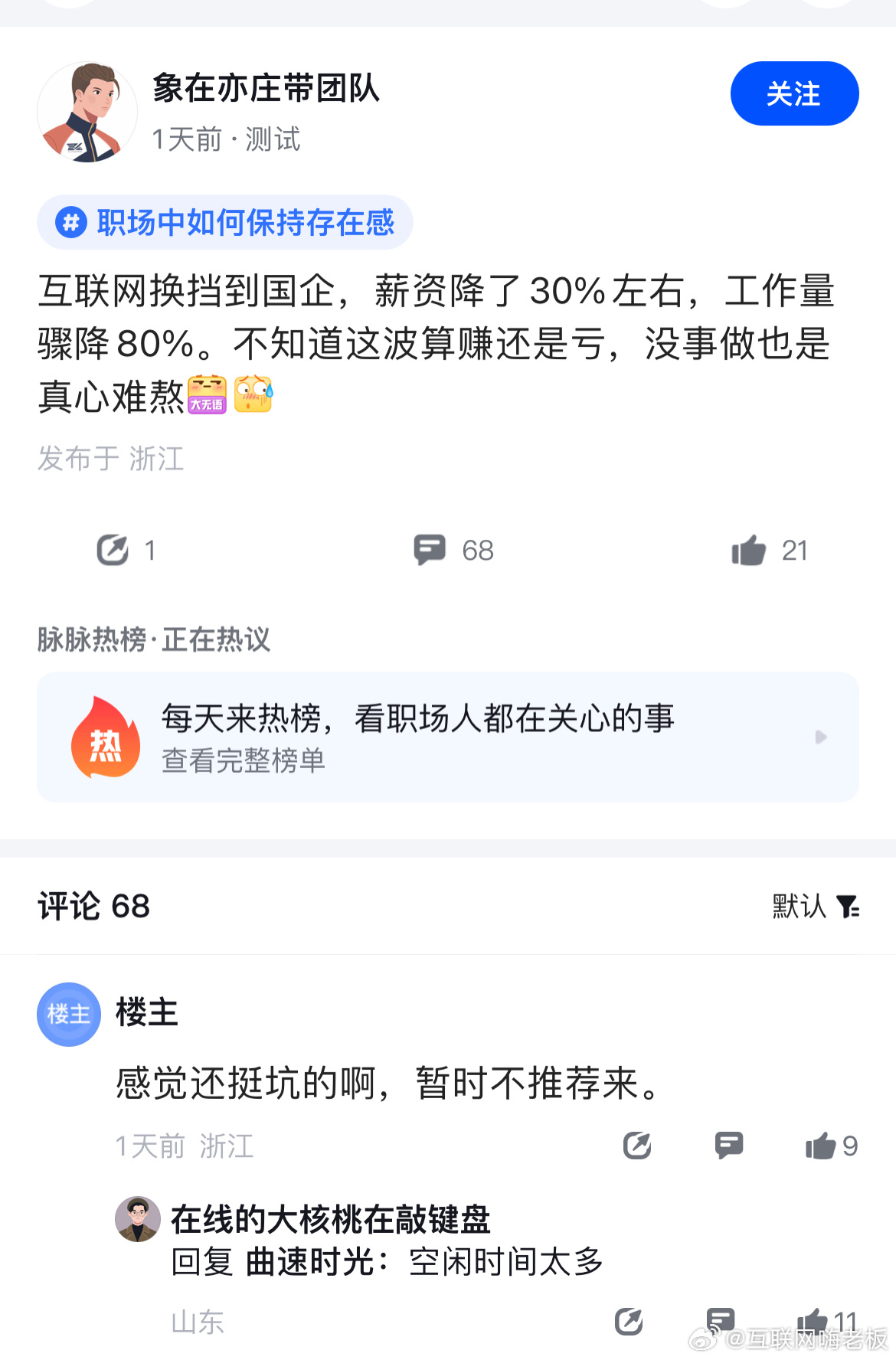 我觉得赚大了[笑cry] ​​​