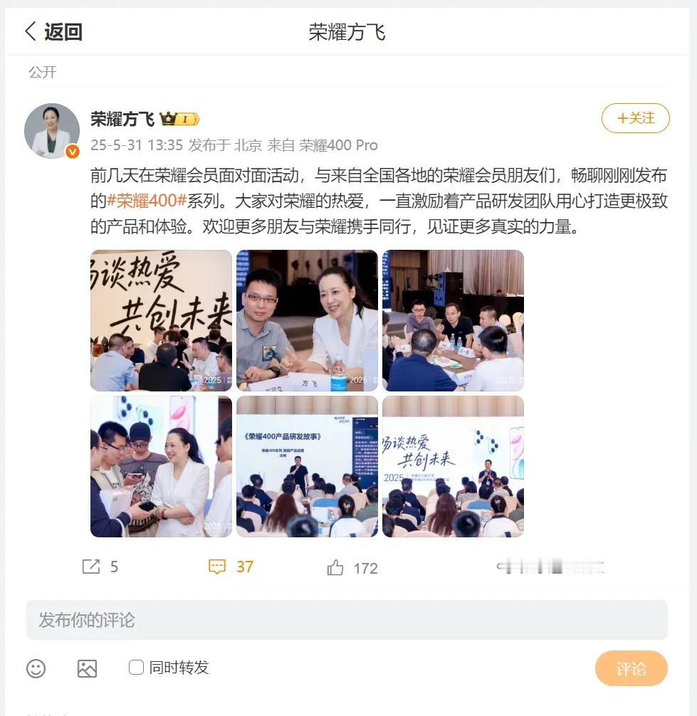 高管与荣耀会员面对面活动，暨荣耀400系列品鉴交流会，从负责荣耀产品线方飞总的分