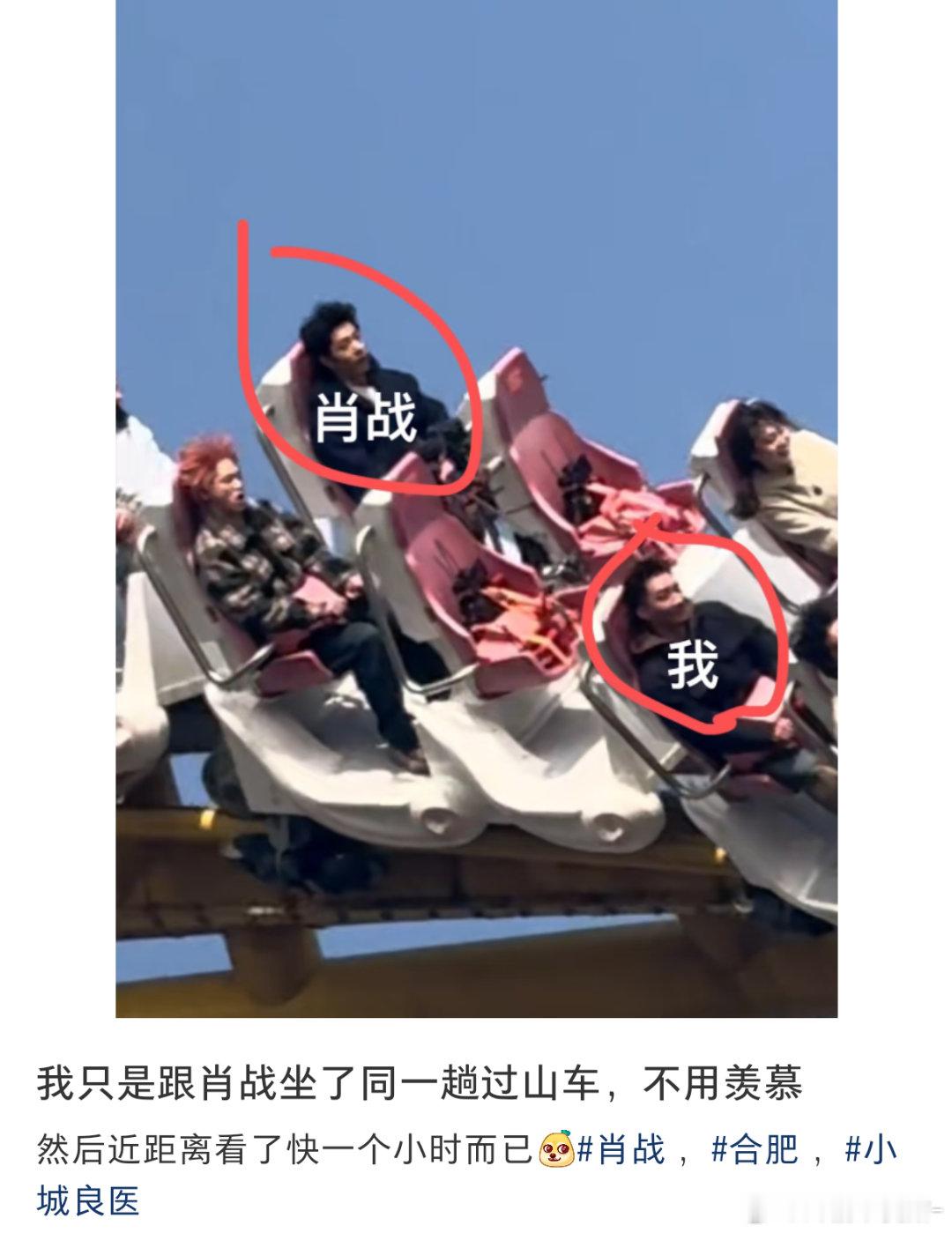 我一直在季度你们能跟肖战那么近 天杀的什么时候换我啊！！！