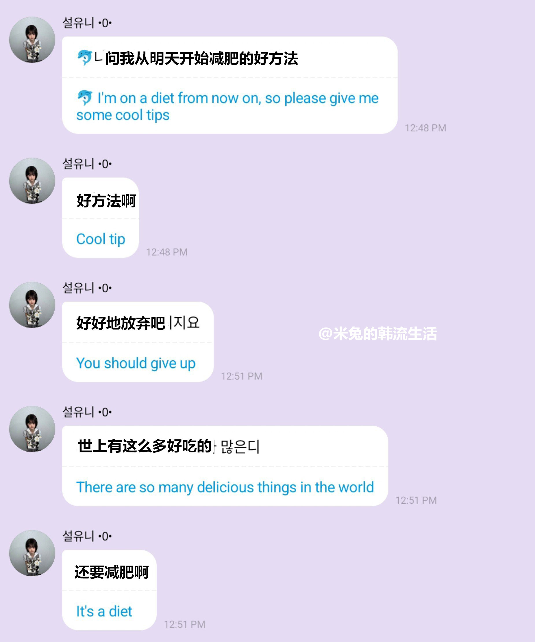 当粉丝问雪允减肥的好方法时： ​​​