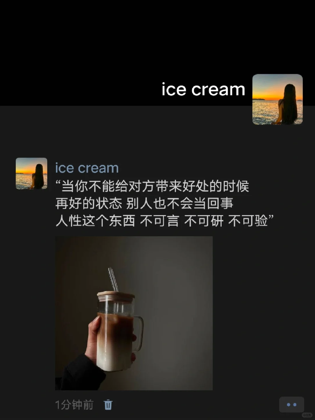“人性这个东西 不可言 不可研 不可验”