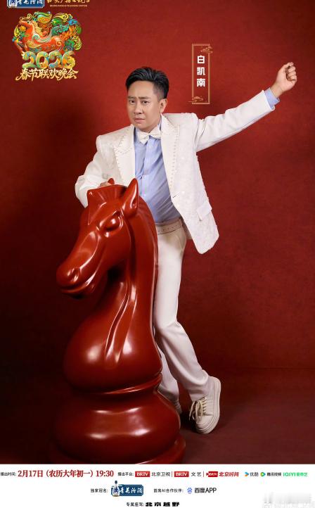 北京台春晚首波阵容官宣北京台春晚 北京台春晚首波阵容官宣啦！刘宇宁、大张伟、谢娜