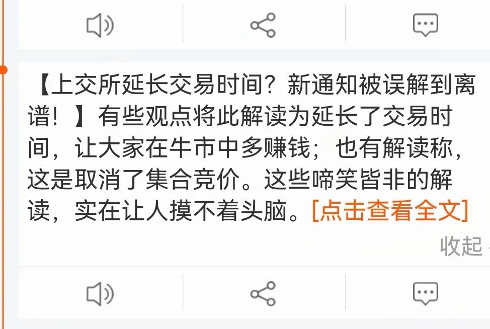 老手说股：（1）
时间就是金钱，
抢到就是赚到。
不管怎么样，交易规则和原来有所