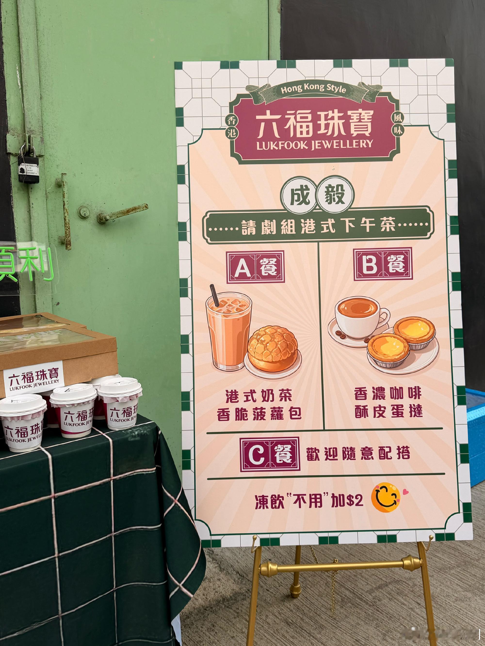 六福珠宝惊现《狩谎》剧组探班，真的好重视自己家的代言人