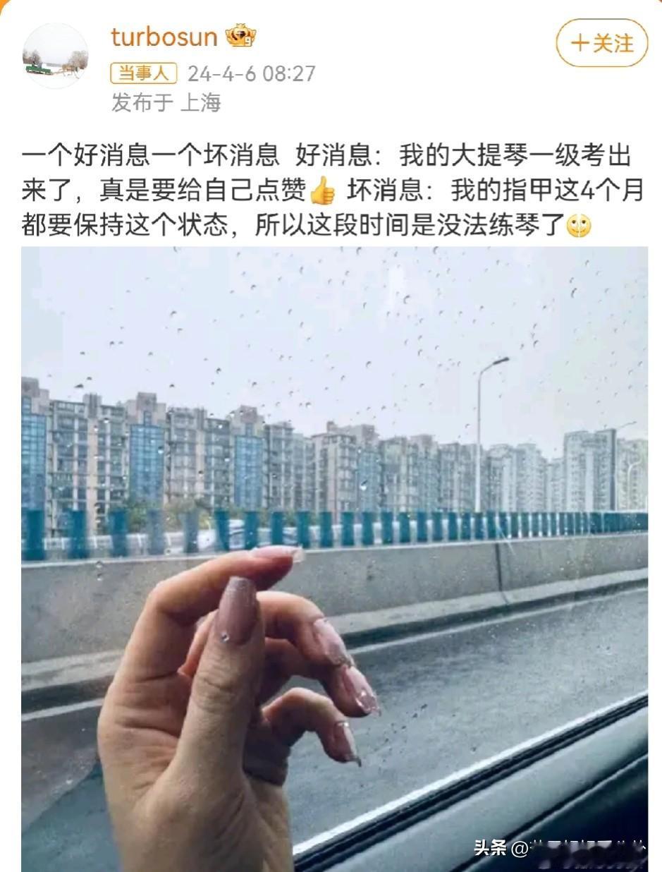 孙俪发文说大提琴过了一级，学书法、学养生、学大提琴，学啥是啥，不愧是后宫状元！