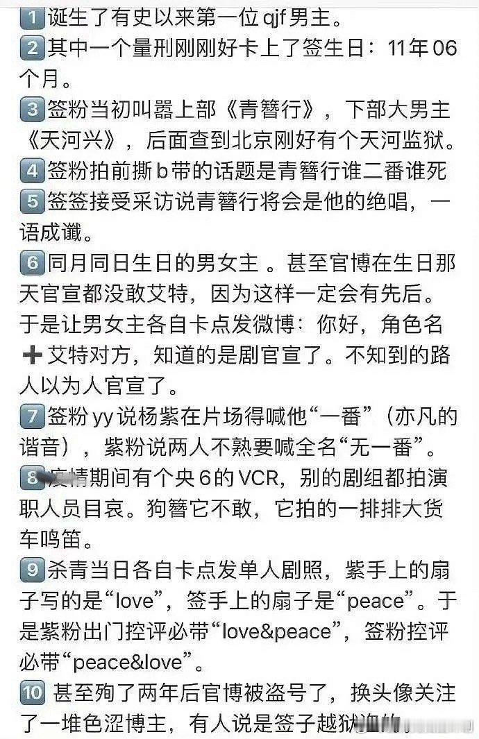 复习一下青簪行的乐子，每一条都好好笑[允悲] 