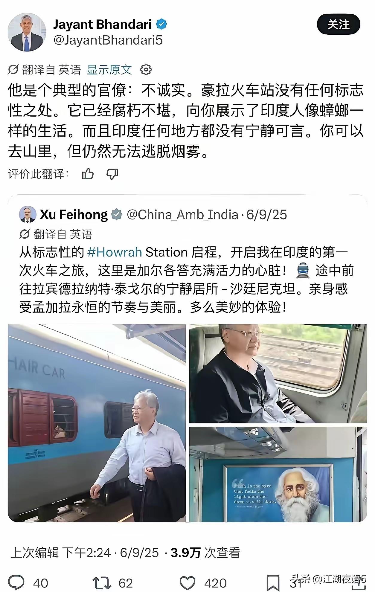 有位外国大使在网上发内容，使劲夸印度环境好、风景好看，拍的全是专门收拾出来的景区