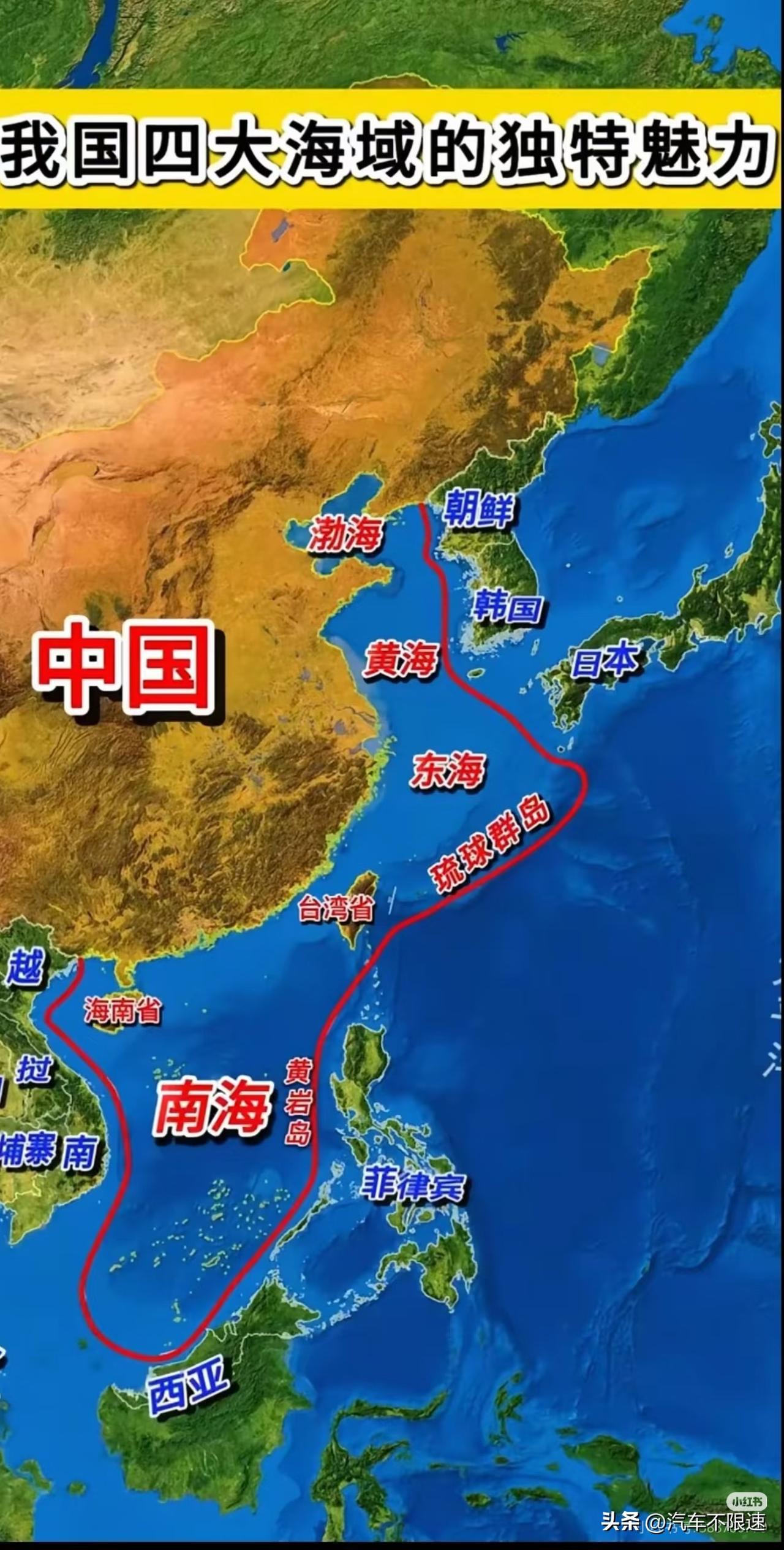 谦虚一点说，这就是我们划线的底线！
渤海：唯一的内海，京津的“护心镜”
黄海：泥