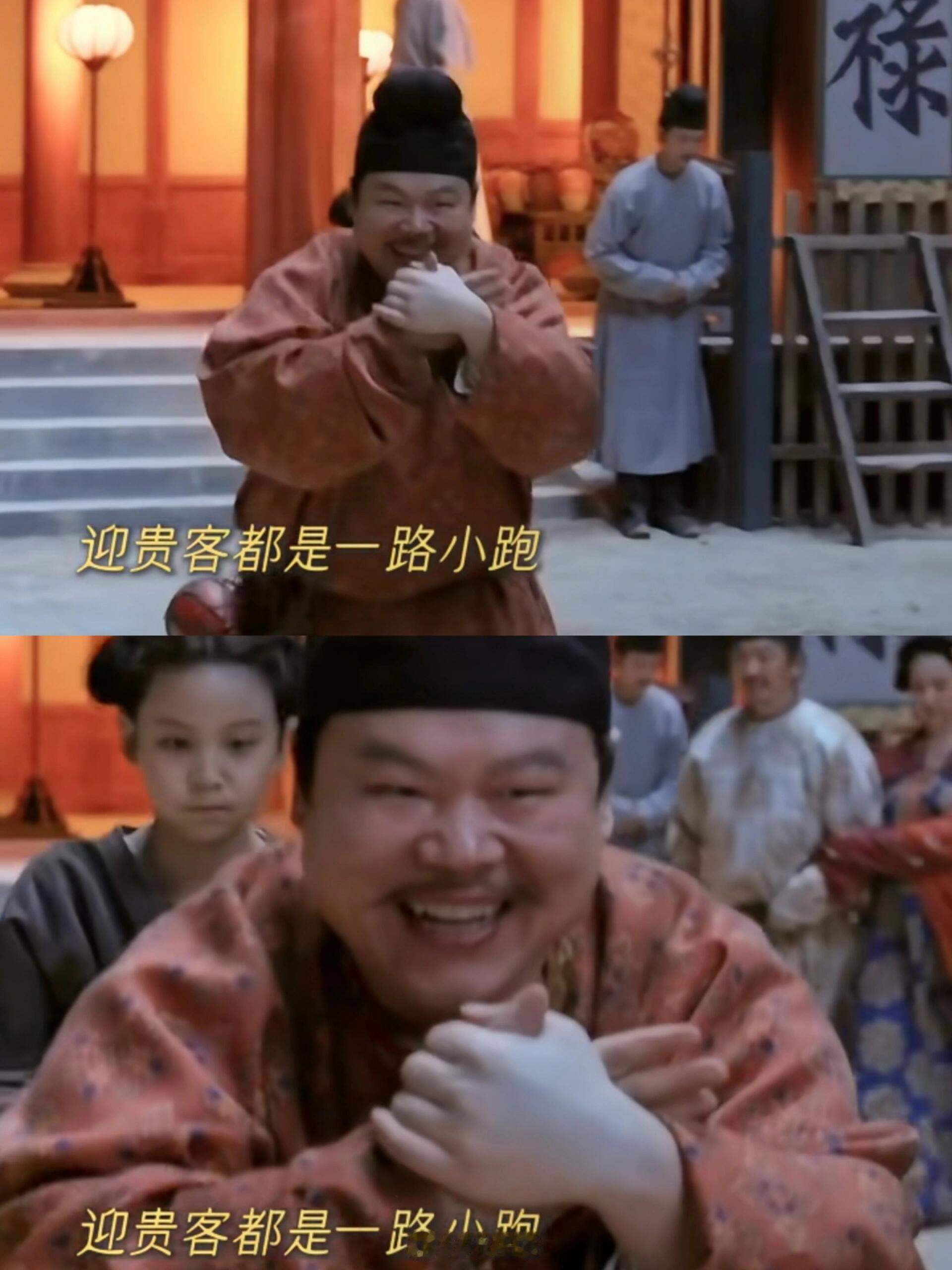 岳云鹏演技越来越好，一大团肉朝我跑来越来越期待《长安的荔枝》了，主要就是看看岳云