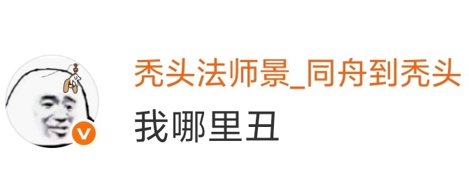 这问题我好难回答