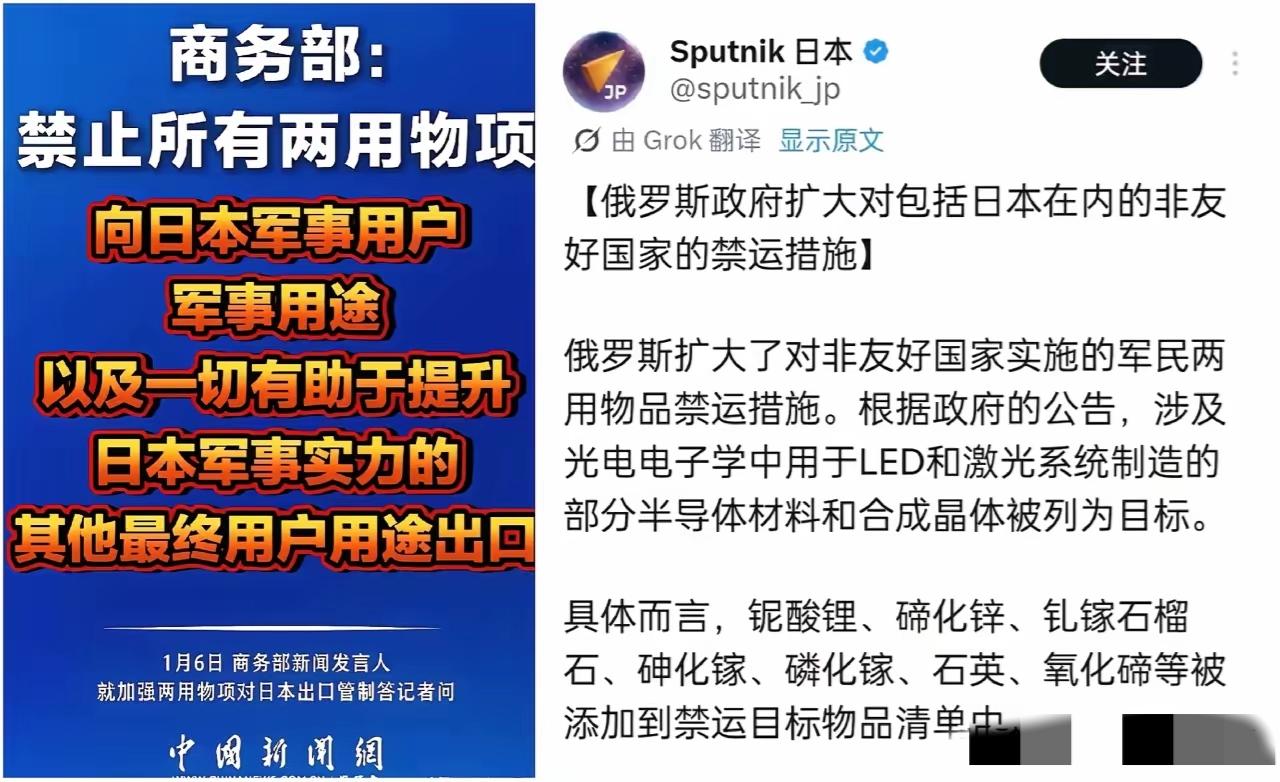 最新好消息，继中国对小日子过的不错的国家实施军民两用物质禁令后，俄罗斯网友也正式