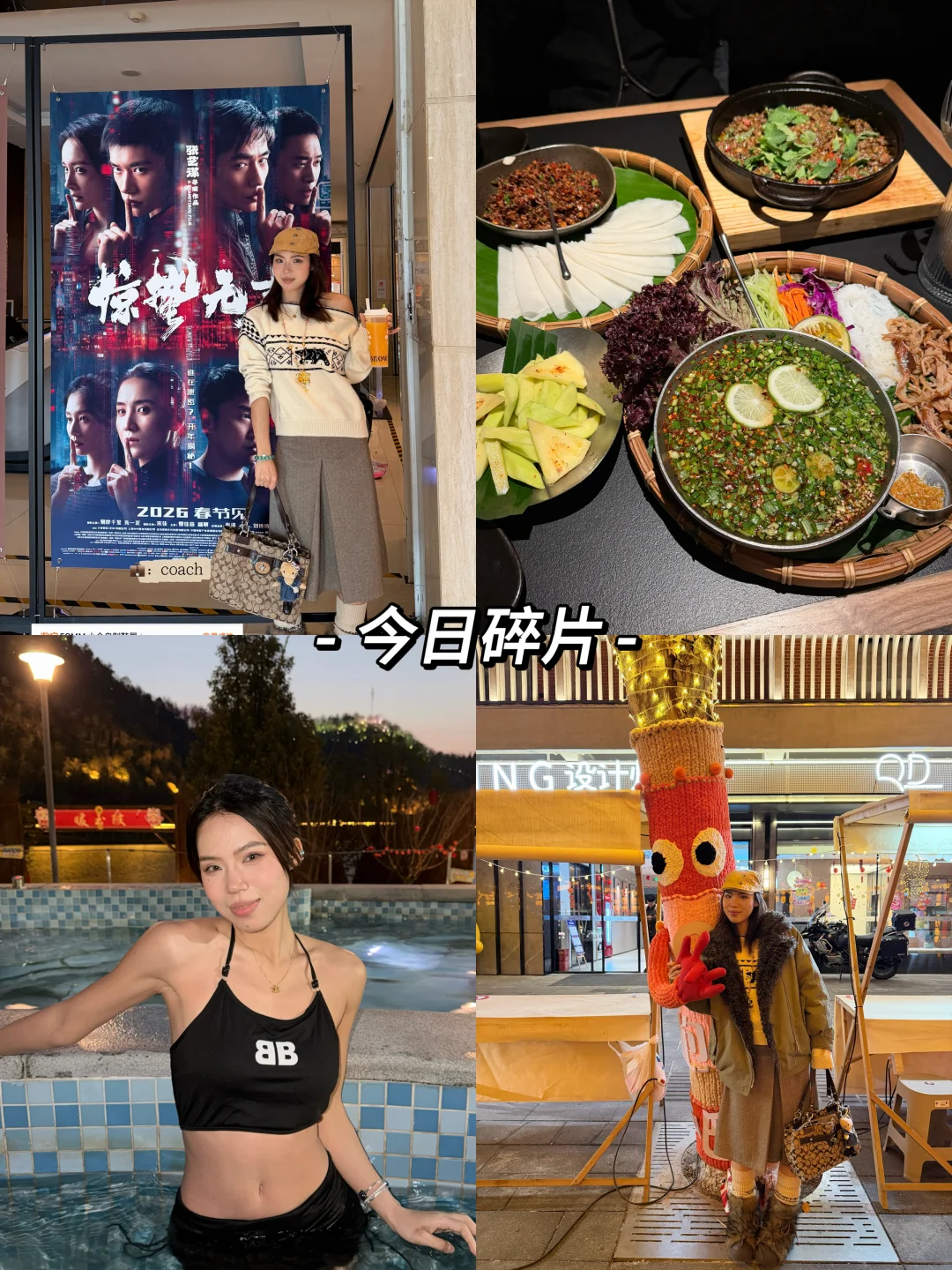 假期都要结束了，怎么感觉啥也没玩