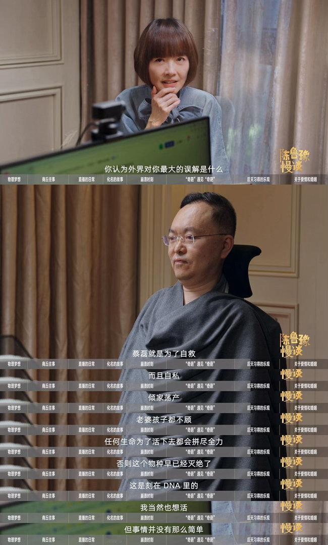 蔡磊回应倾家荡产救自己被称自私蔡磊称因为创业加速了病情有人指责蔡磊治病研药太过自