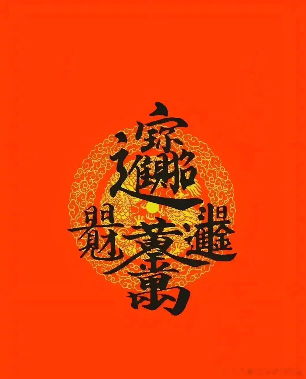 点赞转发，招财进宝，日日见财🙏 ​​​