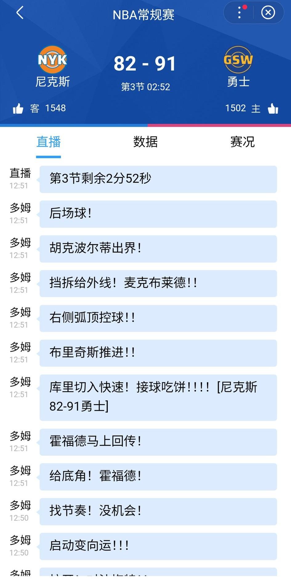 尼克斯82-91勇士。勇士基本拿下比赛。
库里三分前四投不中之后，已经连中两个，