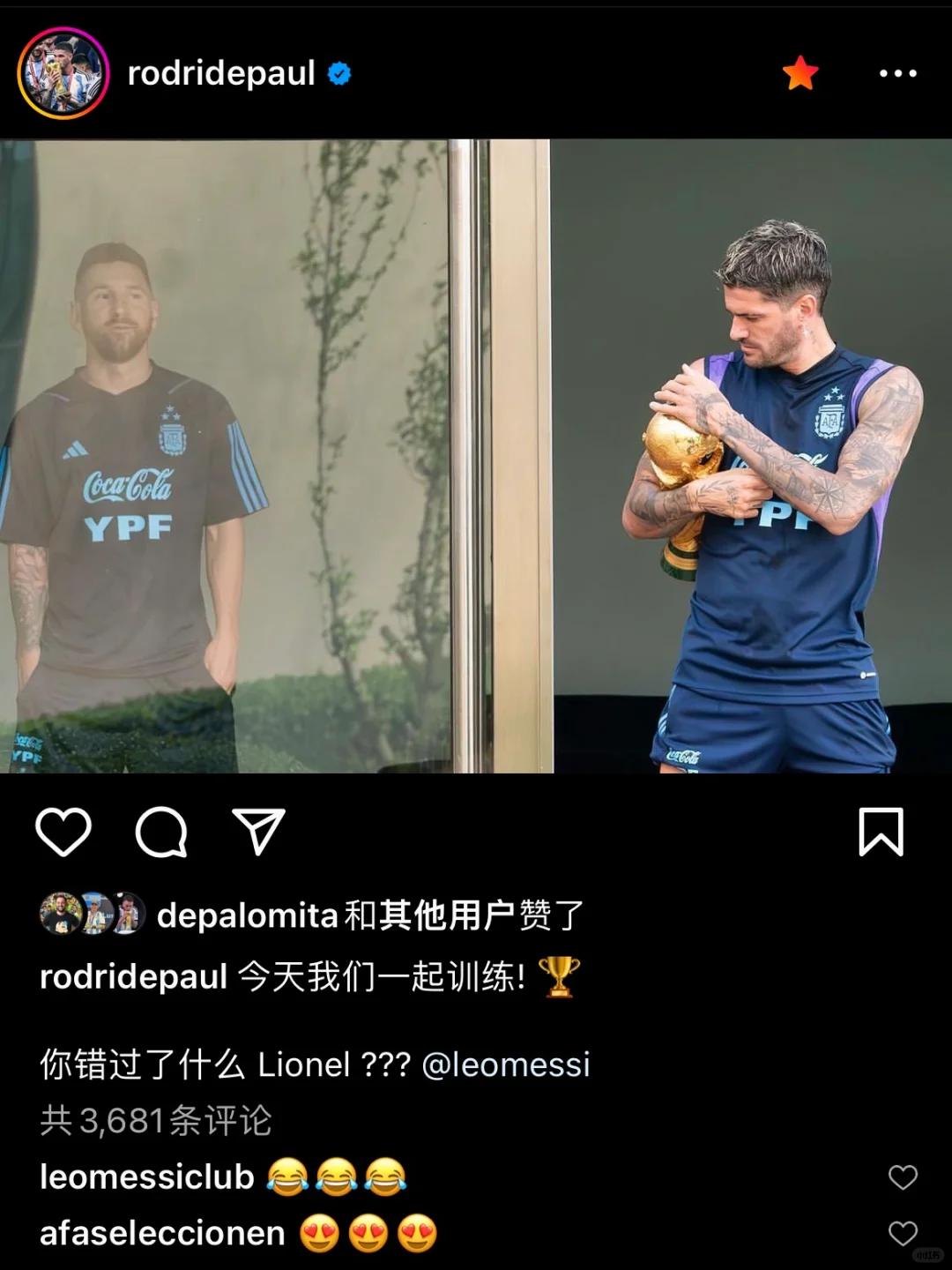 德保罗发动态：里奥，你错过了什么？