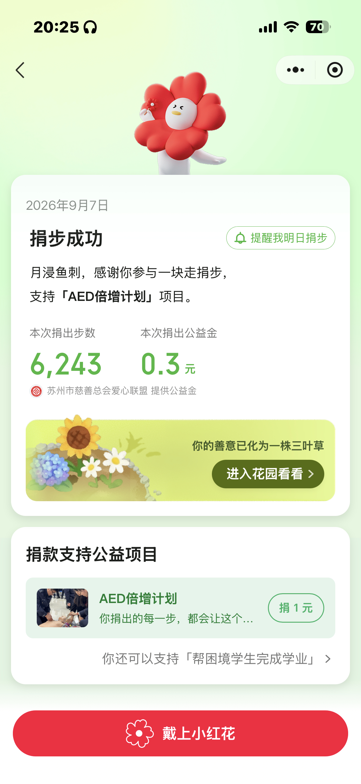 分享图片 ​​​