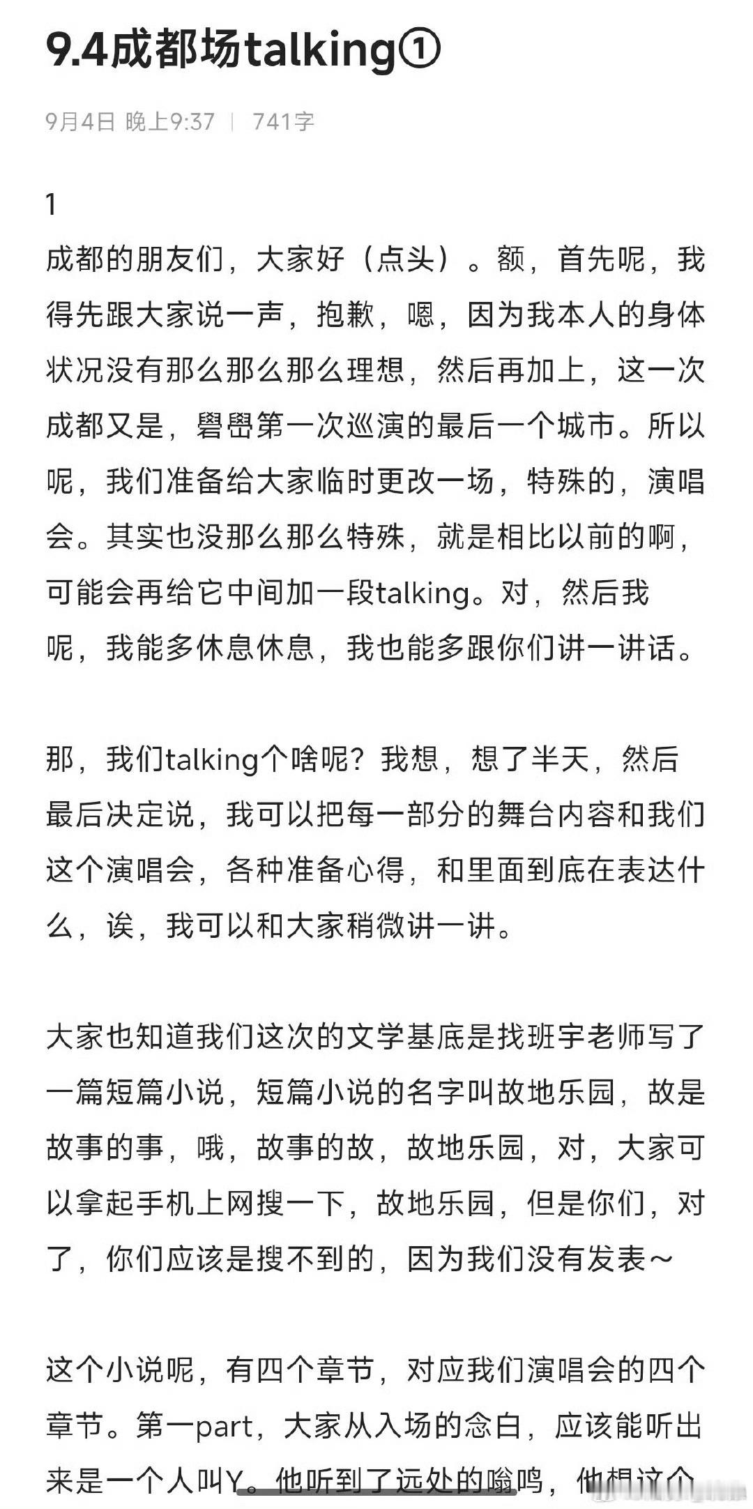 易烊千玺身体状况不理想一直昼夜颠倒的拍戏，现在又连轴转巡演，好好照顾自己啊[苦涩